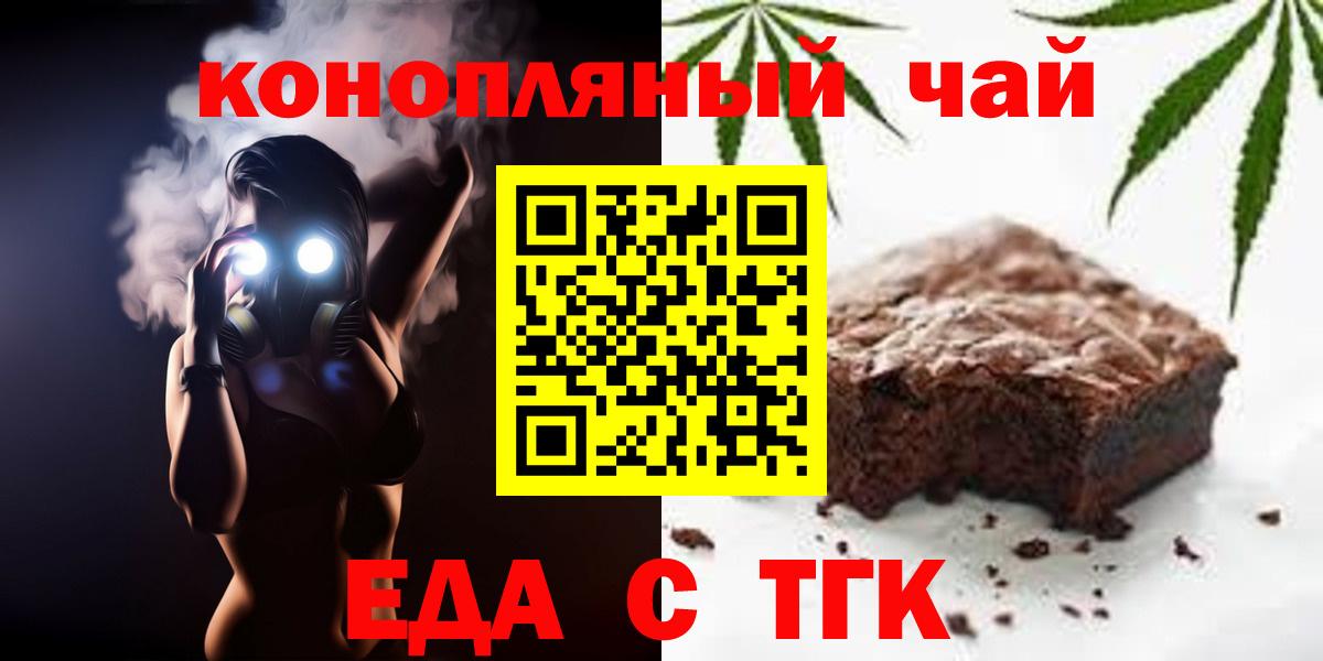 Ярославль  Cannafood конопля  Вход с VPN 
