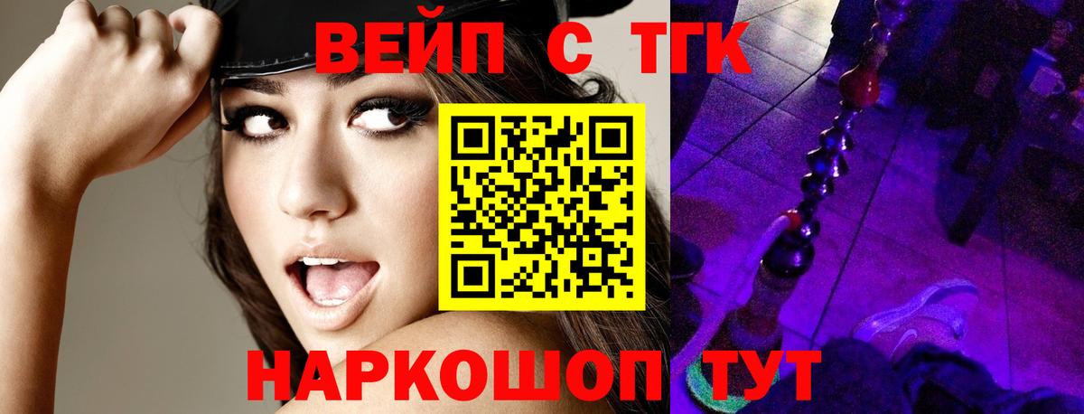 ТГК THC oil Ярославль
