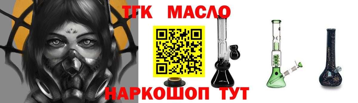 Ярославль  Дистиллят ТГК концентрат  Вход с VPN 